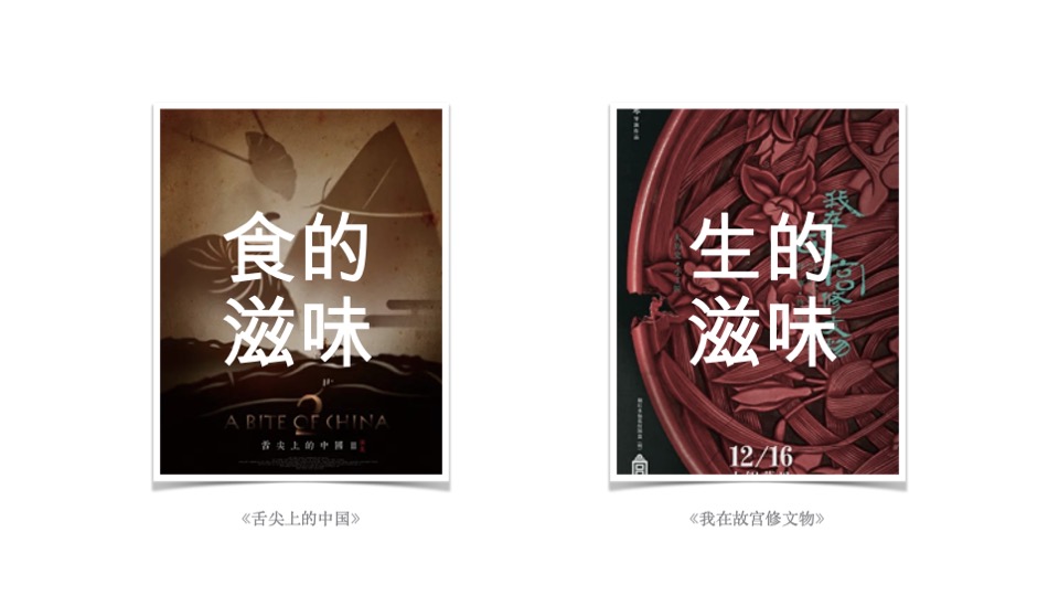 李锦记蚝油Social传播提案