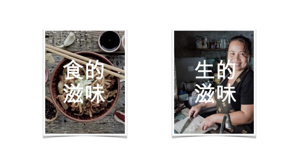 李锦记蚝油Social传播提案