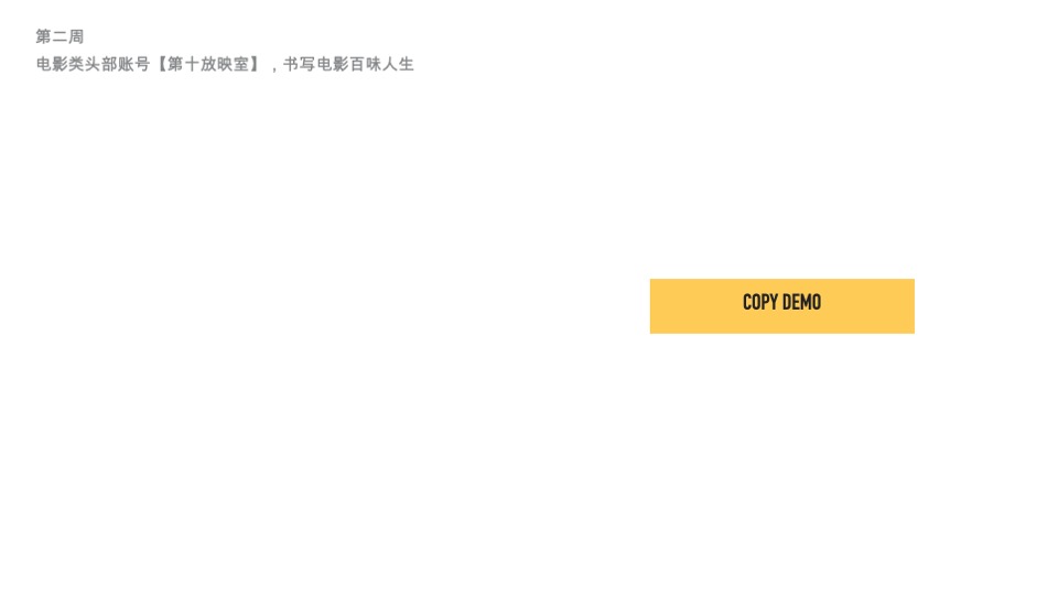 李锦记蚝油Social传播提案