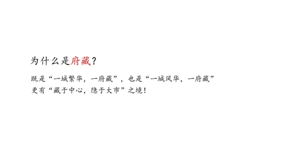 北控岳州府（住宅+商业）12-1月推广思路