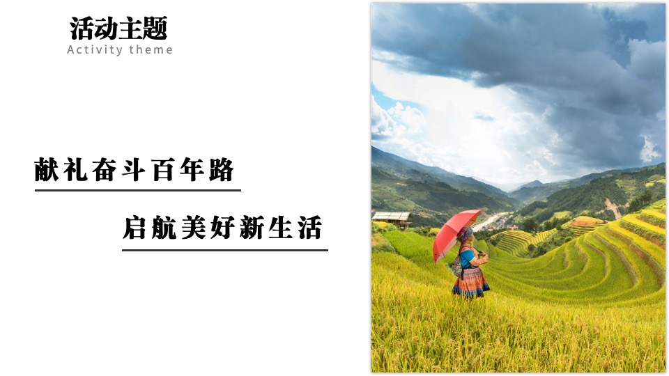 城市首届乡村文化振兴魅力乡镇竞演大赛活动策划方案