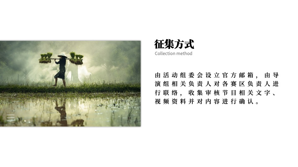 城市首届乡村文化振兴魅力乡镇竞演大赛活动策划方案