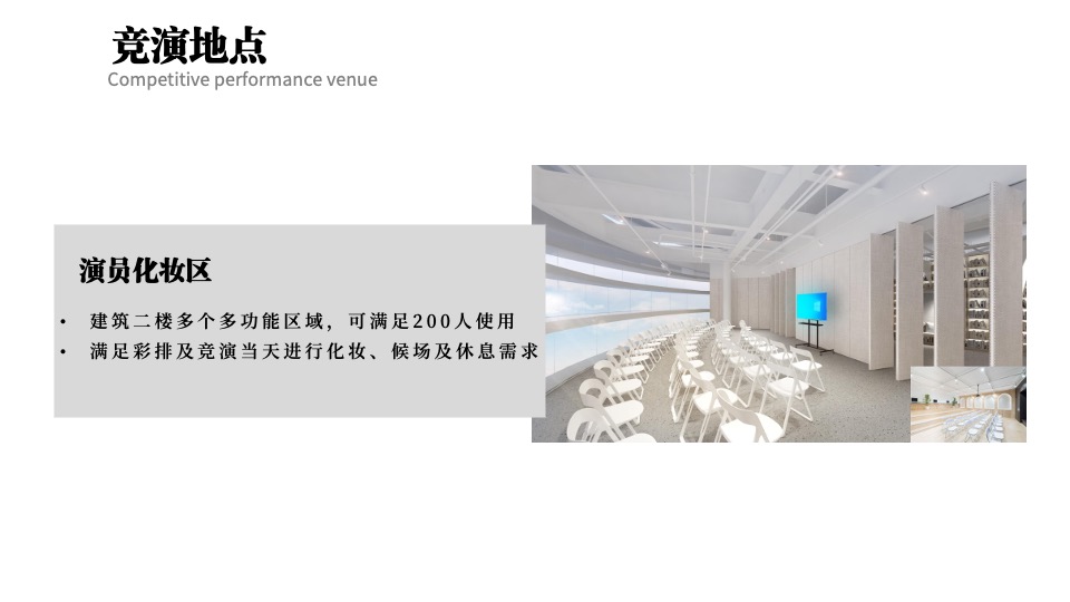 城市首届乡村文化振兴魅力乡镇竞演大赛活动策划方案