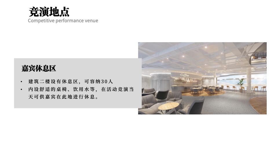 城市首届乡村文化振兴魅力乡镇竞演大赛活动策划方案