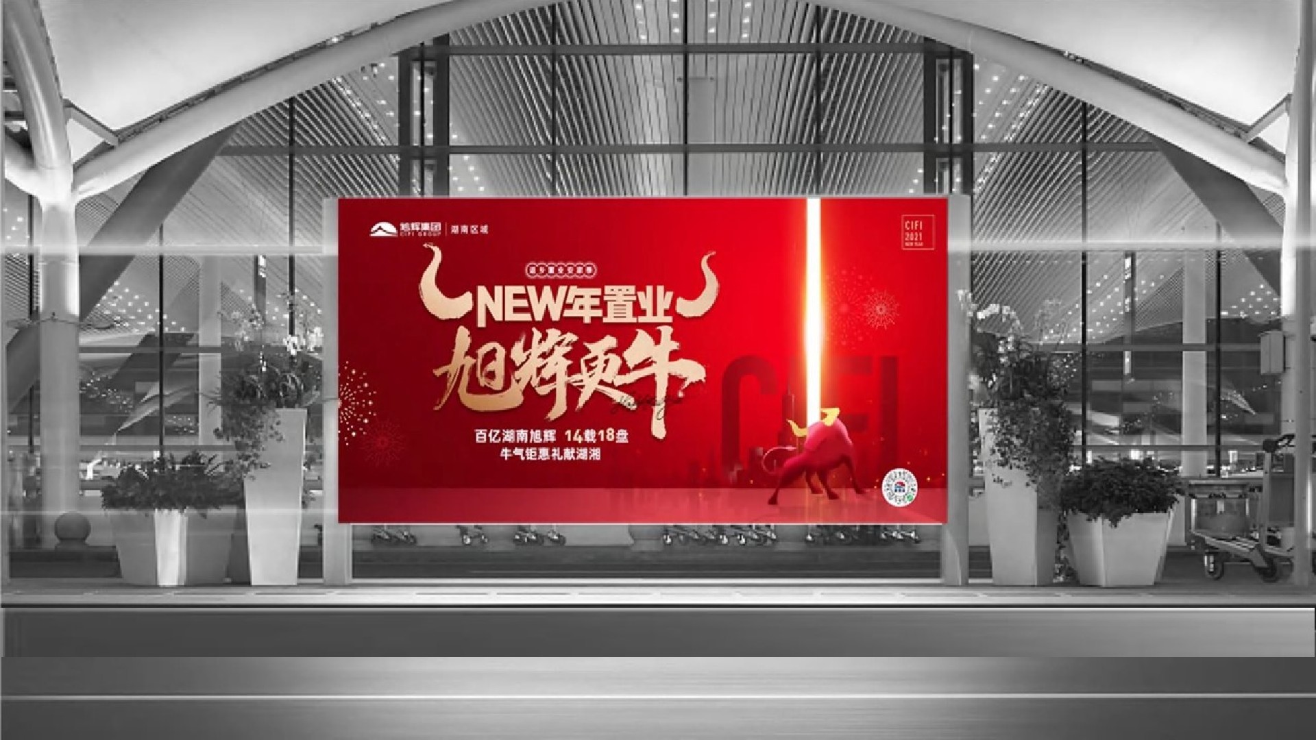 旭辉湖南1-2月推广策略提报