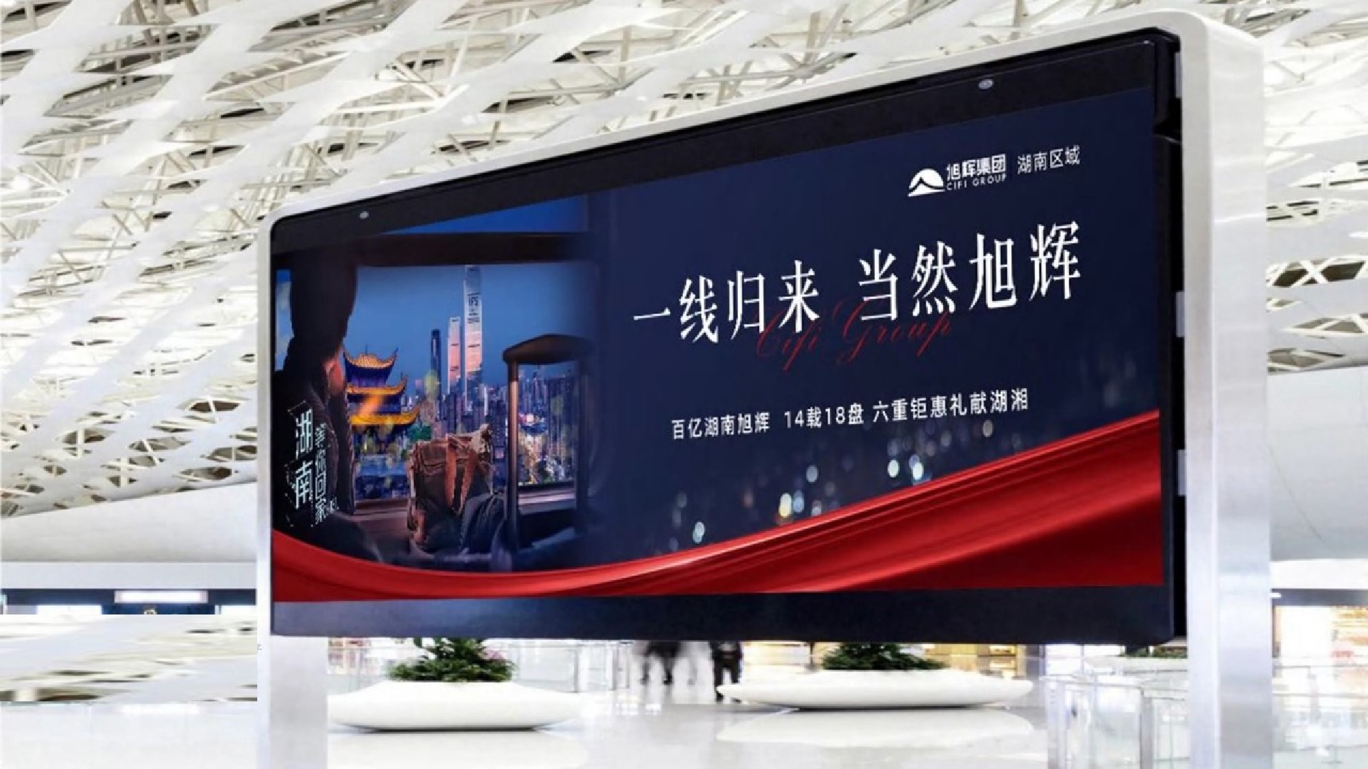 旭辉湖南1-2月推广策略提报