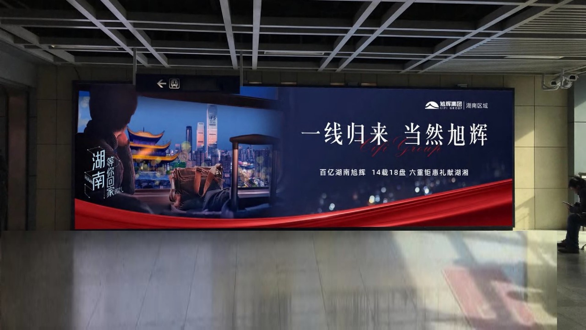 旭辉湖南1-2月推广策略提报