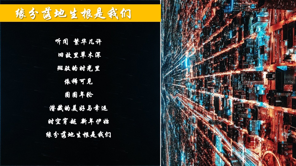 文旅景区春节沉浸式夜游（拾光夜游节 民俗中国年主题）活动策划方案