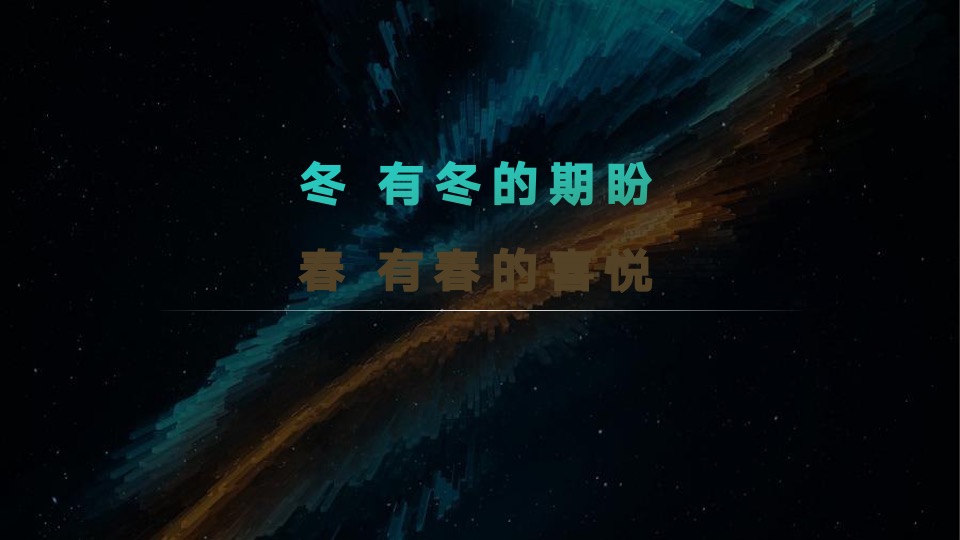 文旅景区春节沉浸式夜游（拾光夜游节 民俗中国年主题）活动策划方案