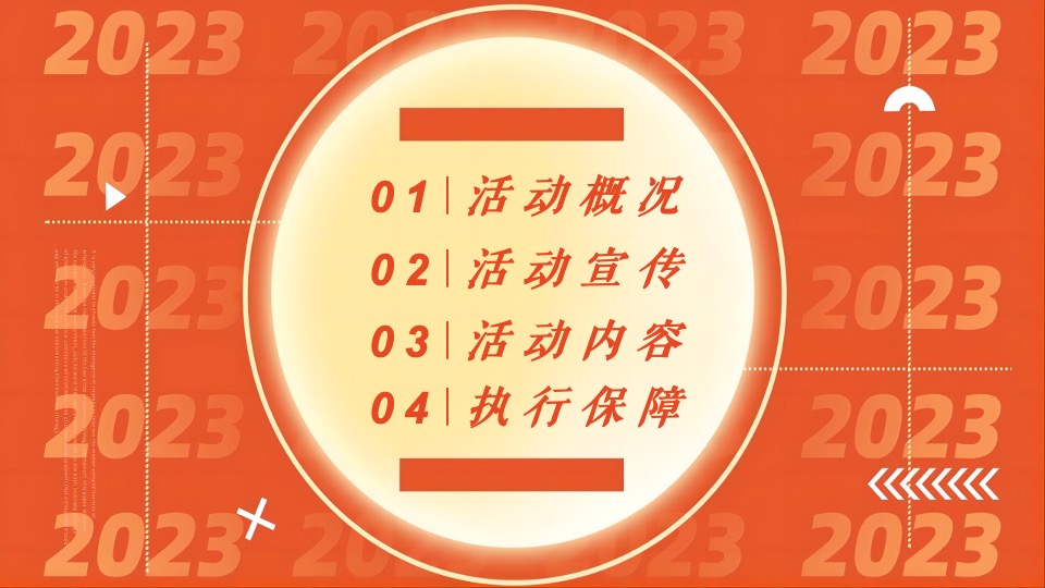 商业地产新年潮玩嘉年华主题活动策划方案