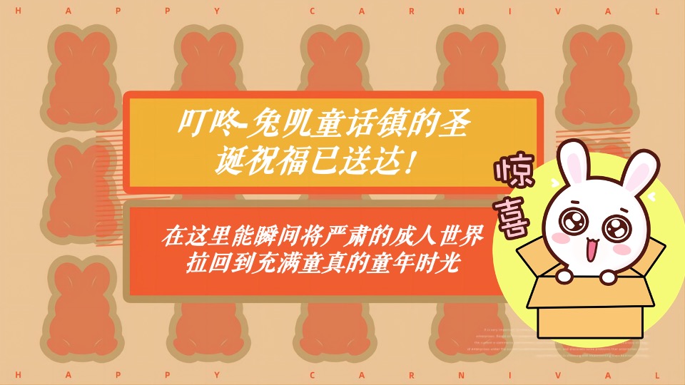 商业地产新年潮玩嘉年华主题活动策划方案