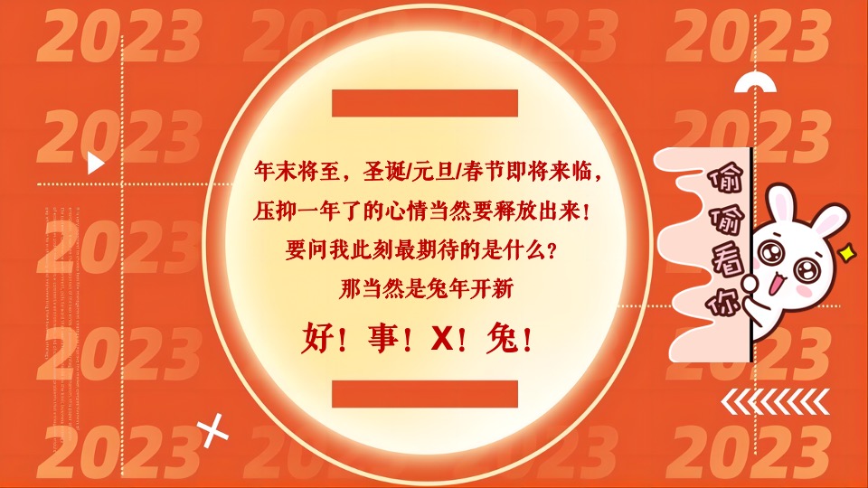 商业地产新年潮玩嘉年华主题活动策划方案