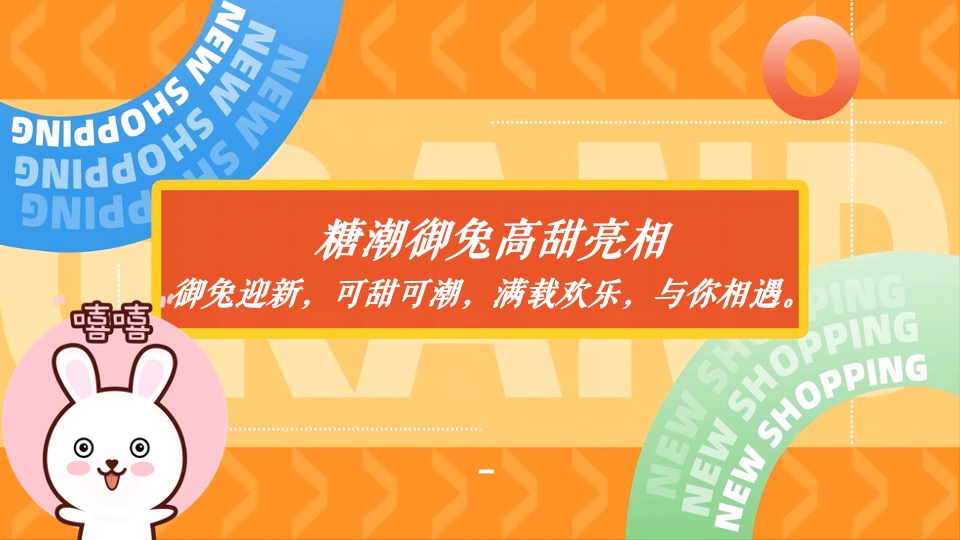 商业地产新年潮玩嘉年华主题活动策划方案