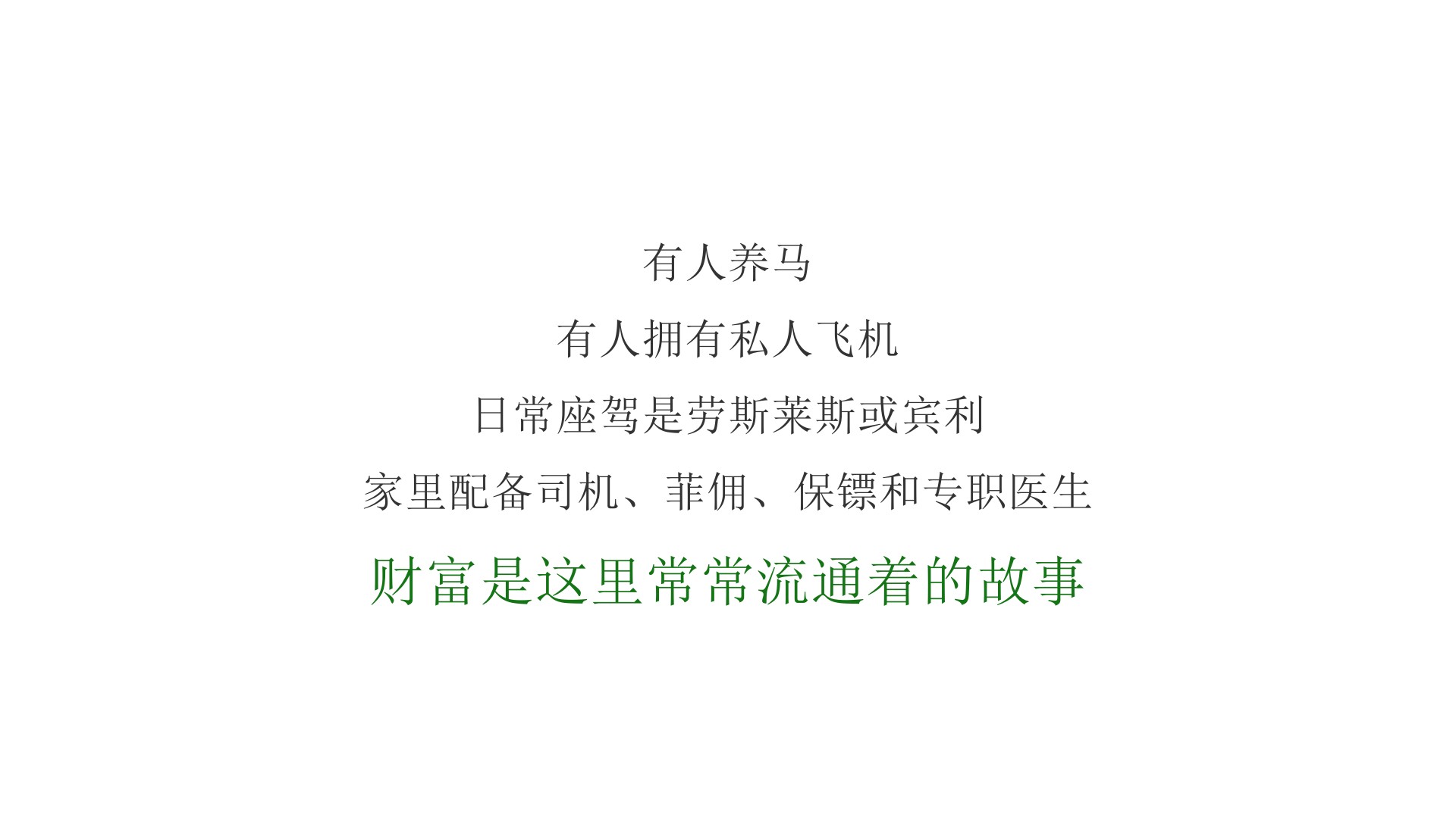 北京顺义中央别墅区诺德学府推广提报