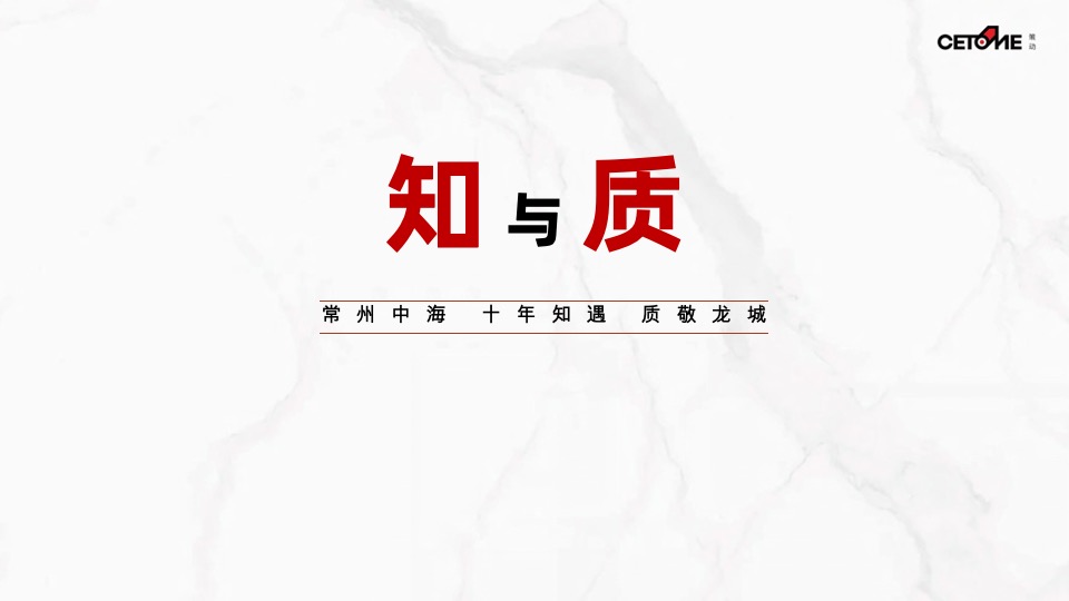 常州中海丁塘河项目推广提报#CAZ##法式建筑#