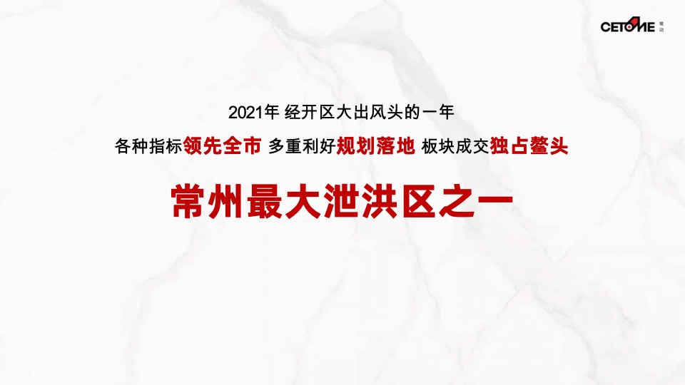 常州中海丁塘河项目推广提报#CAZ##法式建筑#