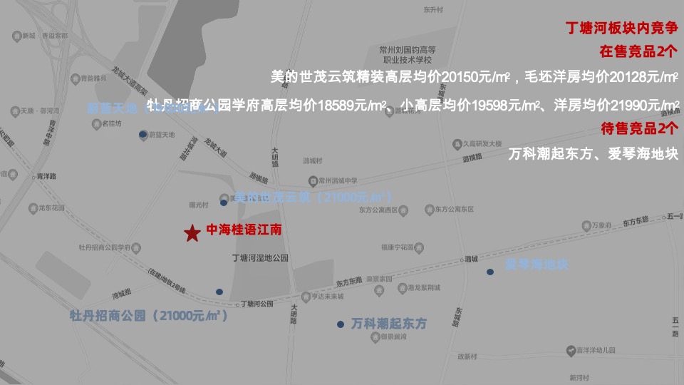 常州中海丁塘河项目推广提报#CAZ##法式建筑#