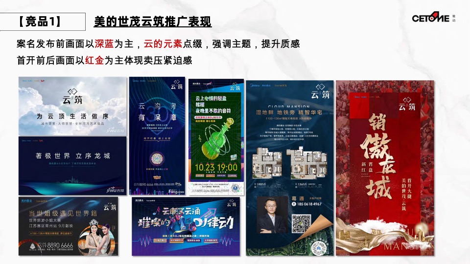 常州中海丁塘河项目推广提报#CAZ##法式建筑#