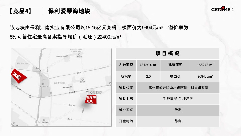 常州中海丁塘河项目推广提报#CAZ##法式建筑#