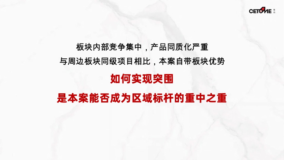 常州中海丁塘河项目推广提报#CAZ##法式建筑#