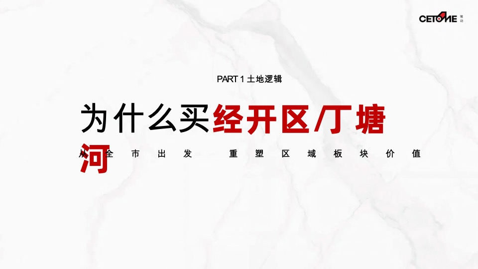 常州中海丁塘河项目推广提报#CAZ##法式建筑#