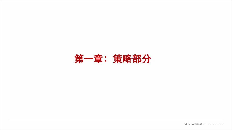 成都丰德成达中心FCC项目推广提报
