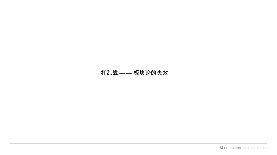 成都丰德成达中心FCC项目推广提报