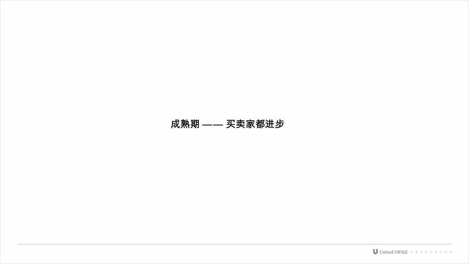 成都丰德成达中心FCC项目推广提报