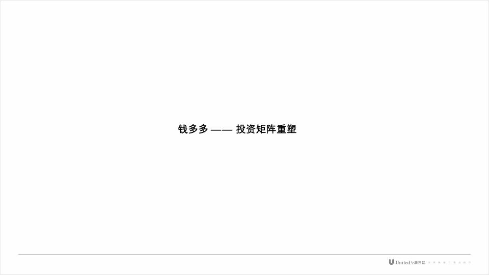 成都丰德成达中心FCC项目推广提报