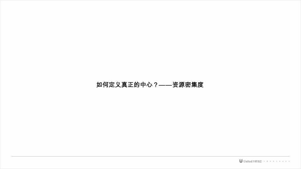 成都丰德成达中心FCC项目推广提报