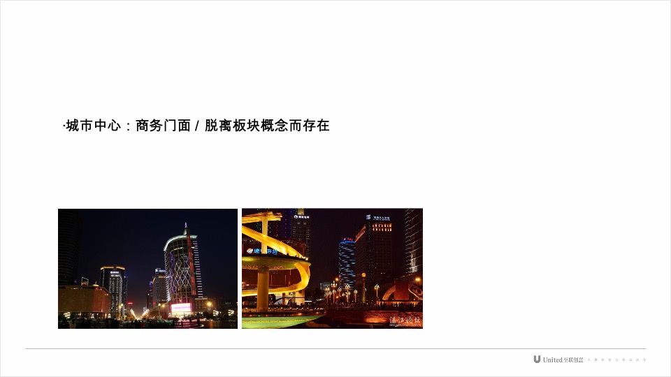 成都丰德成达中心FCC项目推广提报