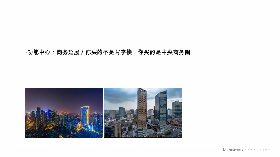 成都丰德成达中心FCC项目推广提报