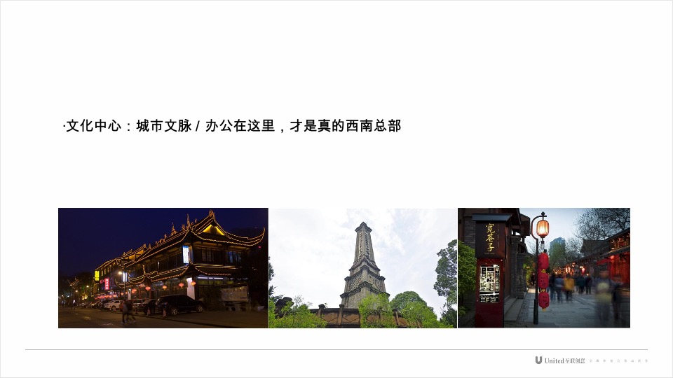 成都丰德成达中心FCC项目推广提报