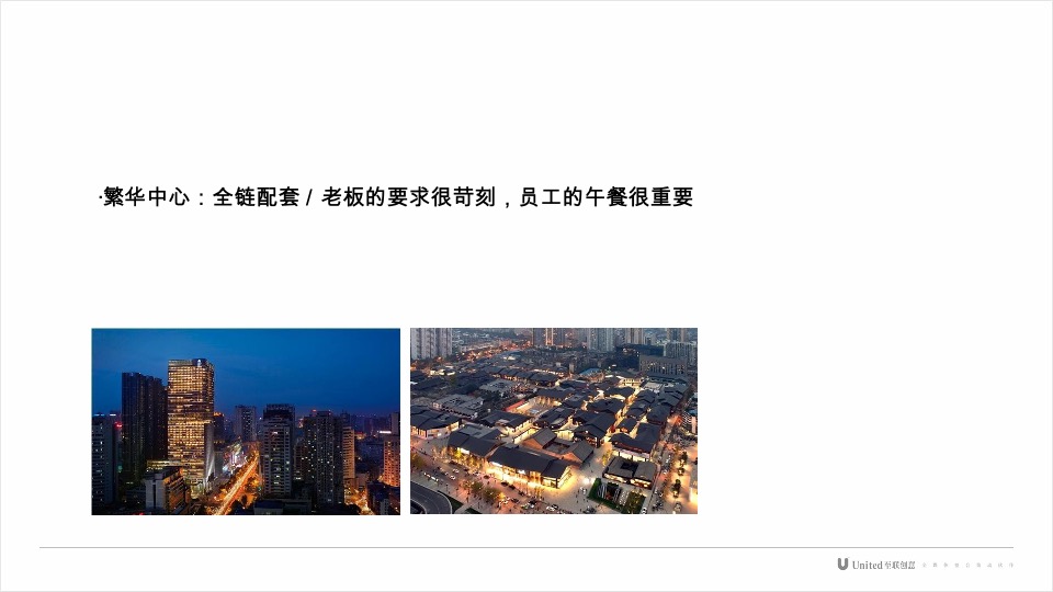 成都丰德成达中心FCC项目推广提报