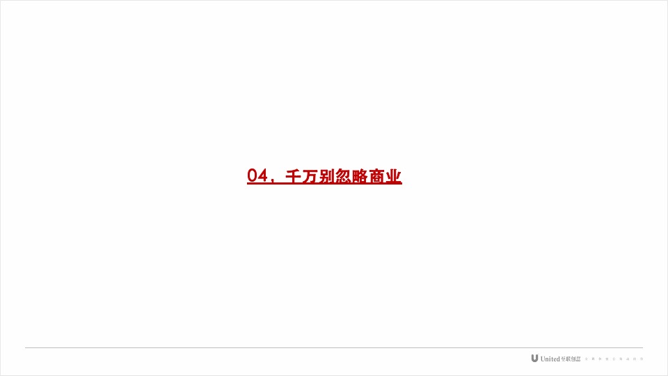 成都丰德成达中心FCC项目推广提报