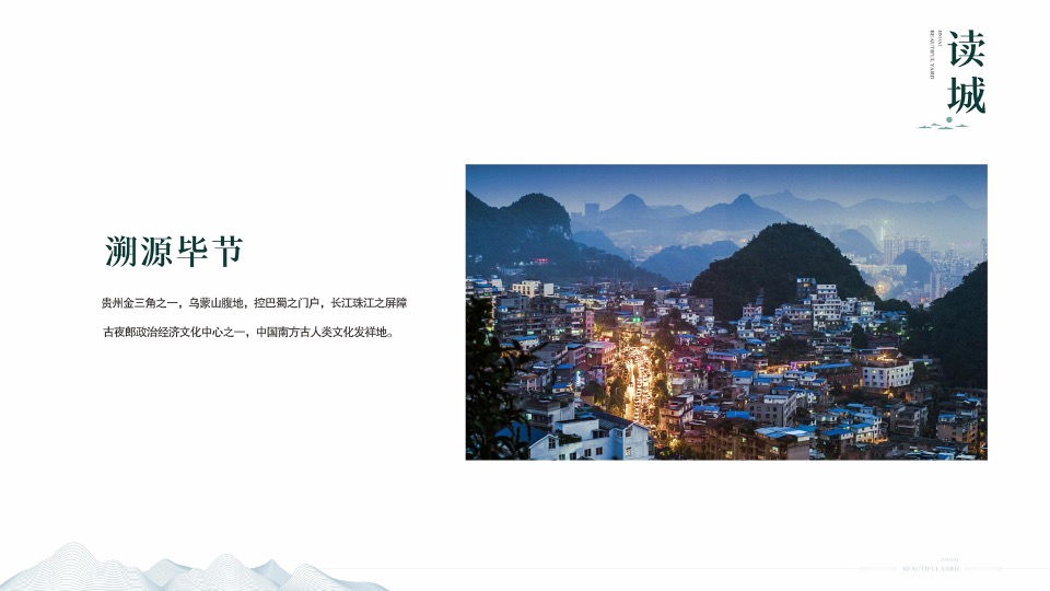 金海锦院整合推广提报-成都观点互动