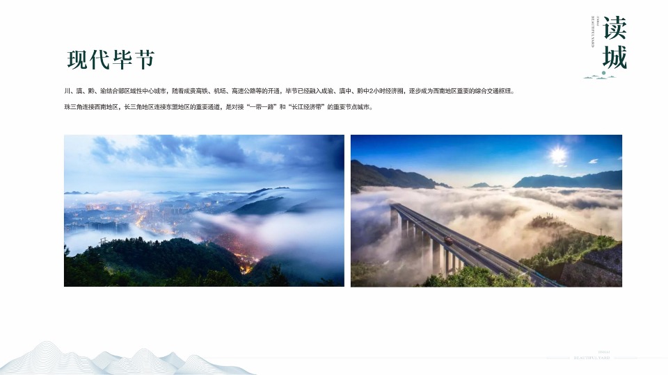 金海锦院整合推广提报-成都观点互动