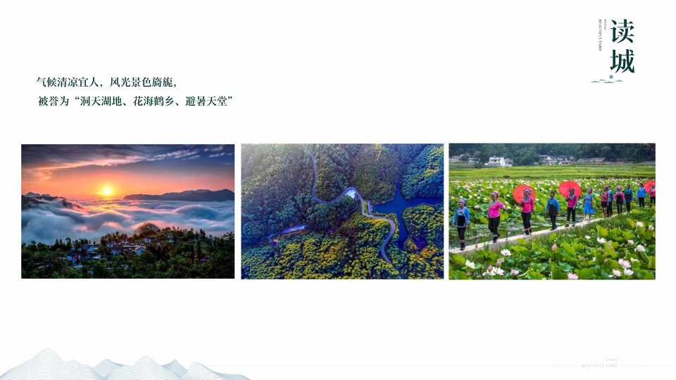 金海锦院整合推广提报-成都观点互动