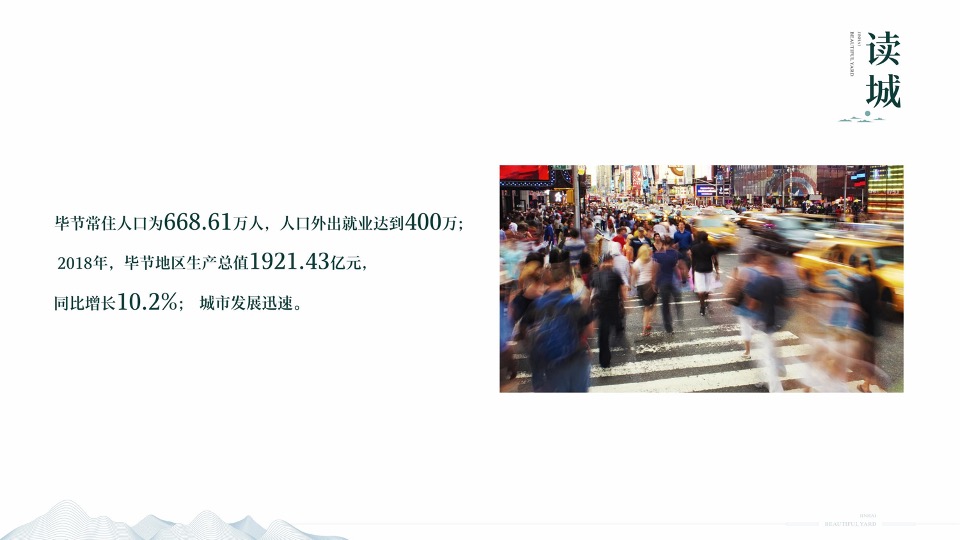 金海锦院整合推广提报-成都观点互动