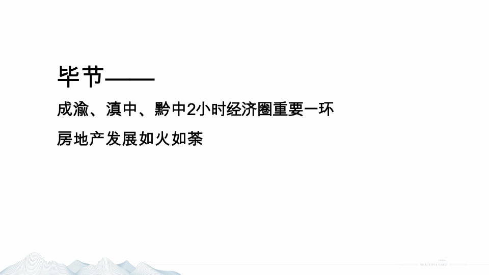 金海锦院整合推广提报-成都观点互动