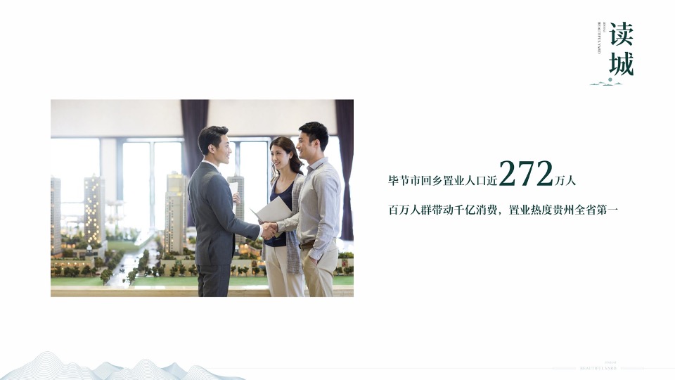 金海锦院整合推广提报-成都观点互动