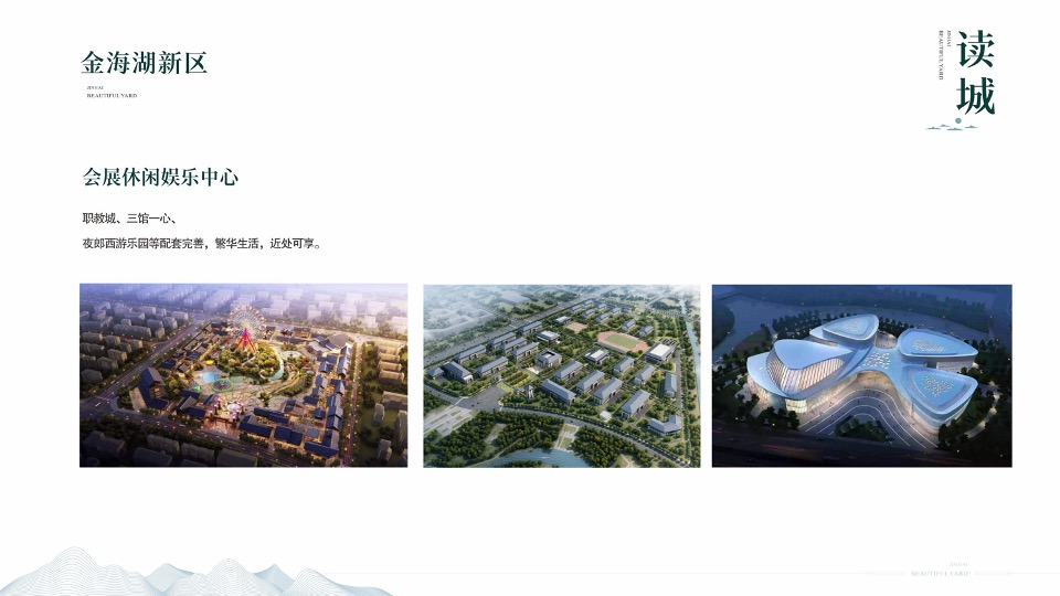 金海锦院整合推广提报-成都观点互动