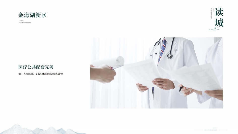金海锦院整合推广提报-成都观点互动