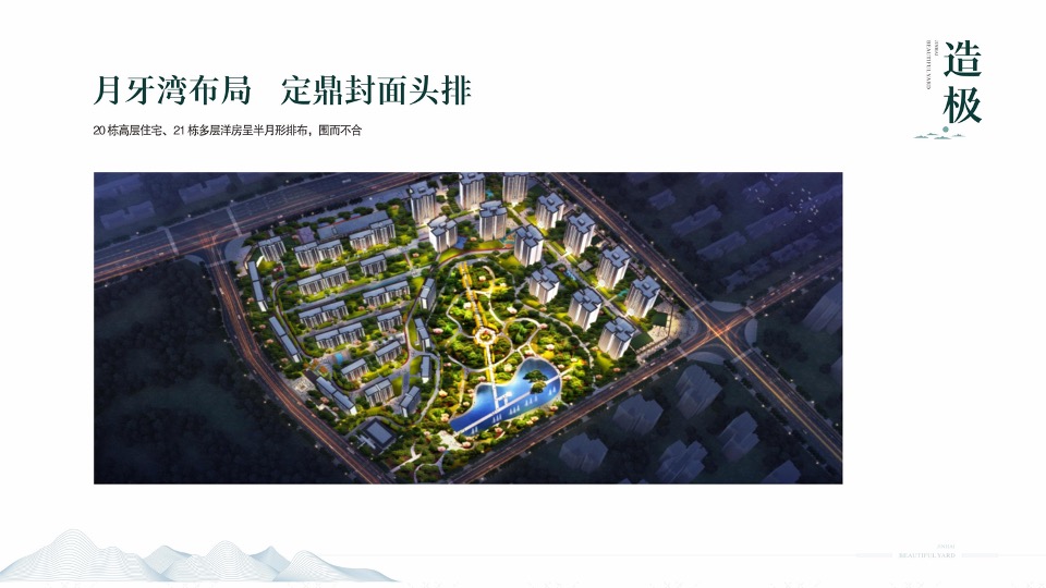 金海锦院整合推广提报-成都观点互动
