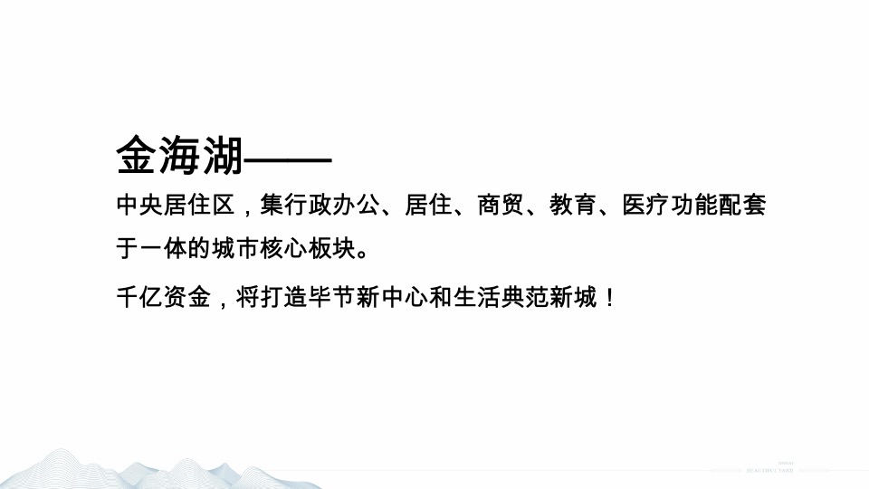 金海锦院整合推广提报-成都观点互动