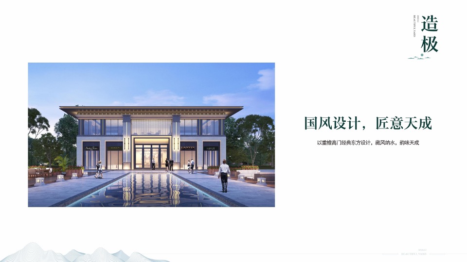 金海锦院整合推广提报-成都观点互动