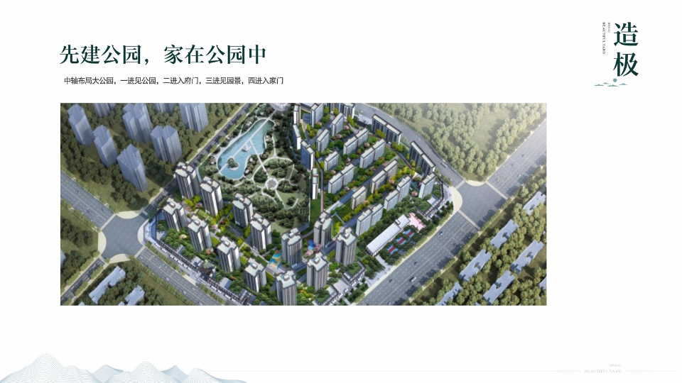 金海锦院整合推广提报-成都观点互动