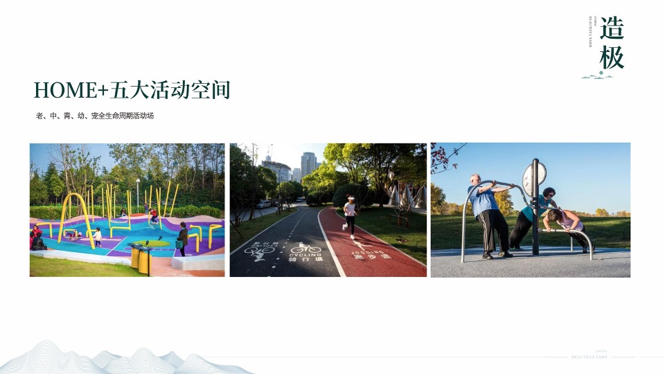 金海锦院整合推广提报-成都观点互动