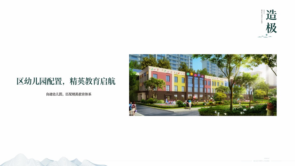 金海锦院整合推广提报-成都观点互动