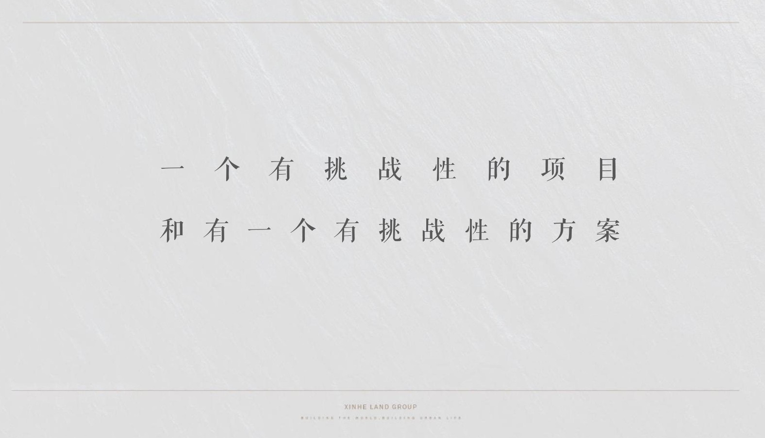 重庆顶豪江北嘴CBD金融中心300大平层推广提报 #豪宅#